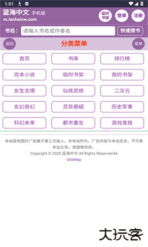 蓝海搜书app安卓版