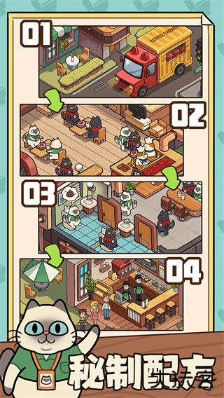 一家咖啡店最新版下载