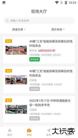 全拍网免费版2.5.8