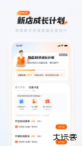 饿了么零售商家版app官方版手机版下载 v6.34.2