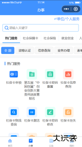 贵州人社局网上办事服务大厅安卓版下载 v1.7.3
