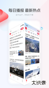 一点资讯app官方版下载 v7.4.5.0安卓版