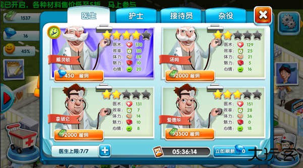 主题医院手机版最新版下载