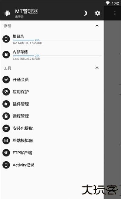 mt管理器最新版2026官方正版下载v2.18.3