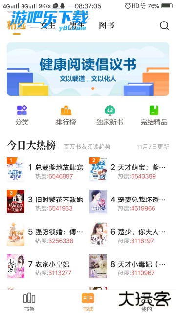 七猫免费小说最新版本