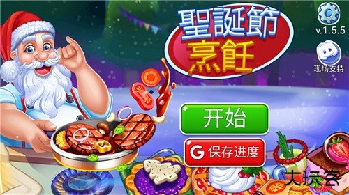 圣诞烹饪最新版下载