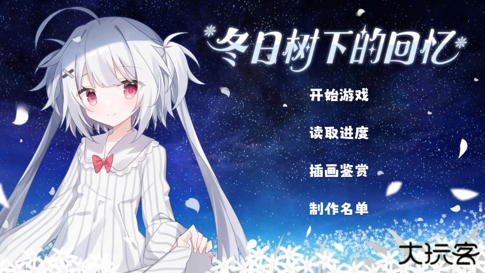 使用教程截图1