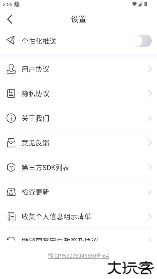 智能换机助手app官方正版下载1.0.0免费版