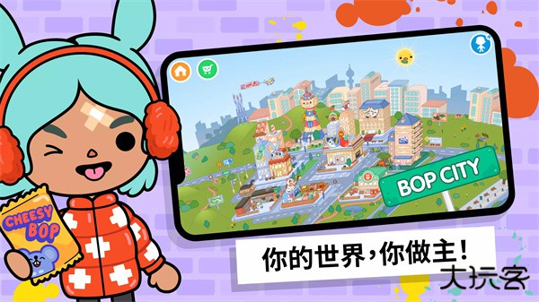 托卡生活世界playmods最新版下载
