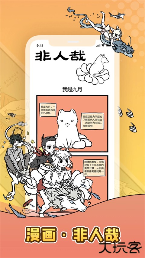 口袋故事最新版本 v11.66.1安卓版