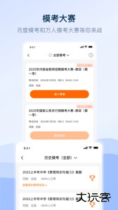 1998课堂安卓版官方版下载 v3.6.1