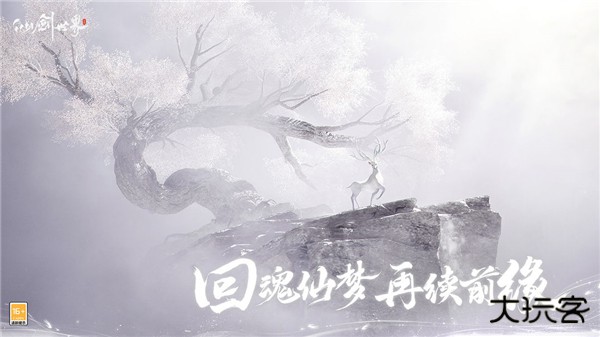 仙剑世界最新版下载