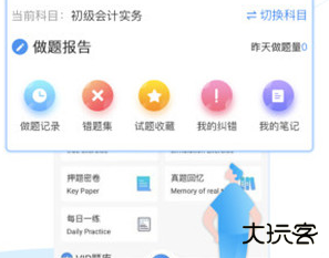 云校学堂官方版 云校学堂官方版