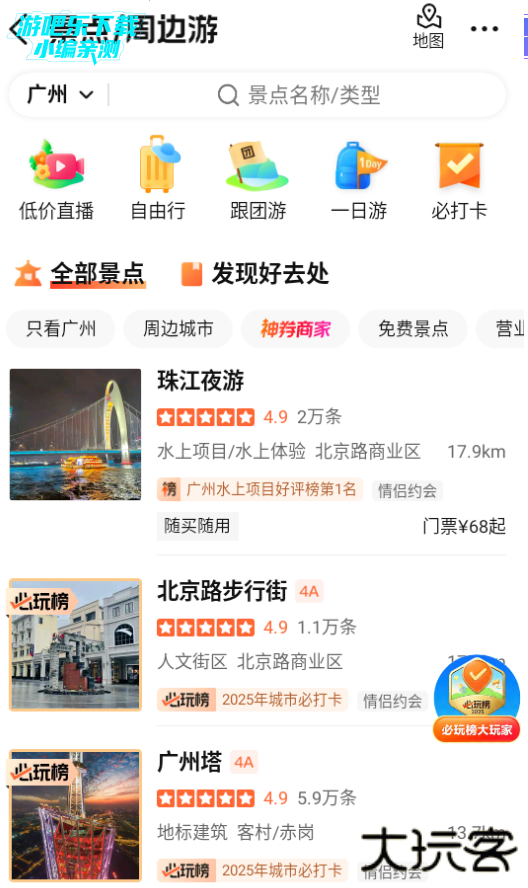 大众点评app下载安装到手机