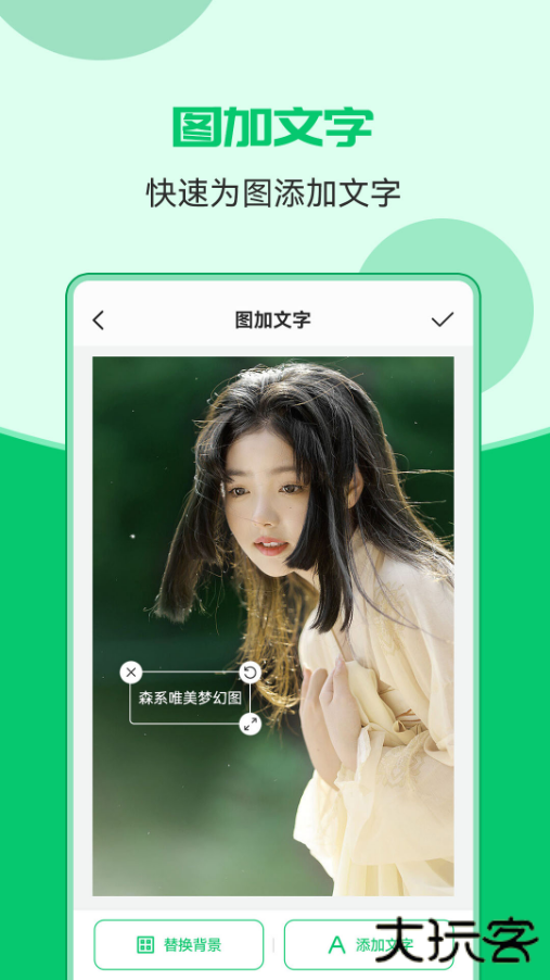 图片文字合成器安卓版