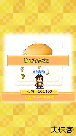 创意汉堡物语最新版下载