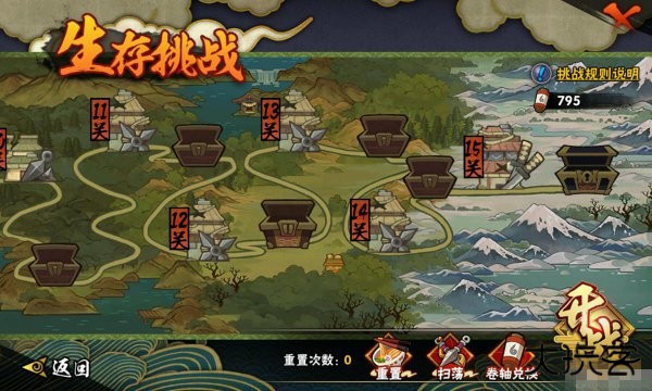 火影忍者测试服