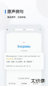 法语背单词软件手机版下载 v25.12.3安卓版