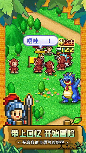 冒险村物语2最新版下载