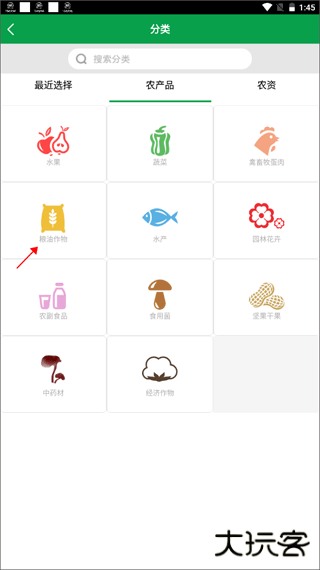 金农网app