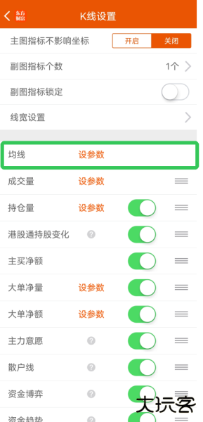 东方财富app