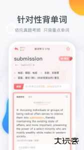粉笔四六级手机版客户端下载 v3.6.5安卓版