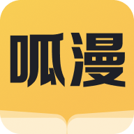 呱漫2026新版下载5.4.8.3免费版