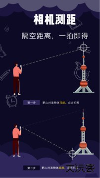 测距测量仪免费下载