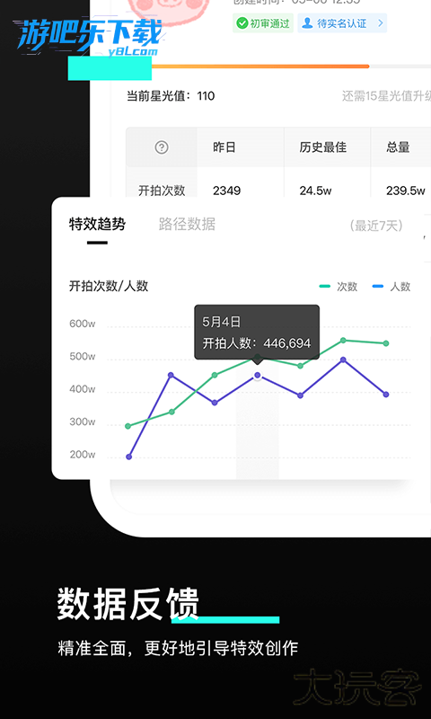 特效君app官方(已改名像塑)