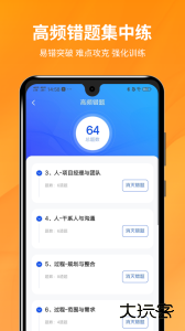 PMP项目管理助手软件下载 v5.2.6安卓版