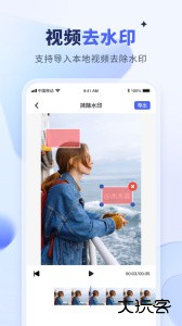 水印宝去水印最新版下载 v7.4.1安卓版