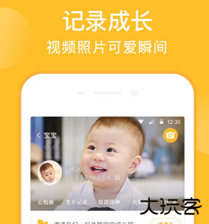 亲宝宝app官方版