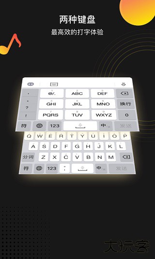 趣键盘极速版免费下载