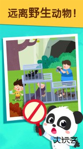 宝宝防护手册app官方正版下载 v9.91.00.00安卓版