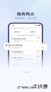 温州市民卡app官方正版下载 v3.0.17安卓版