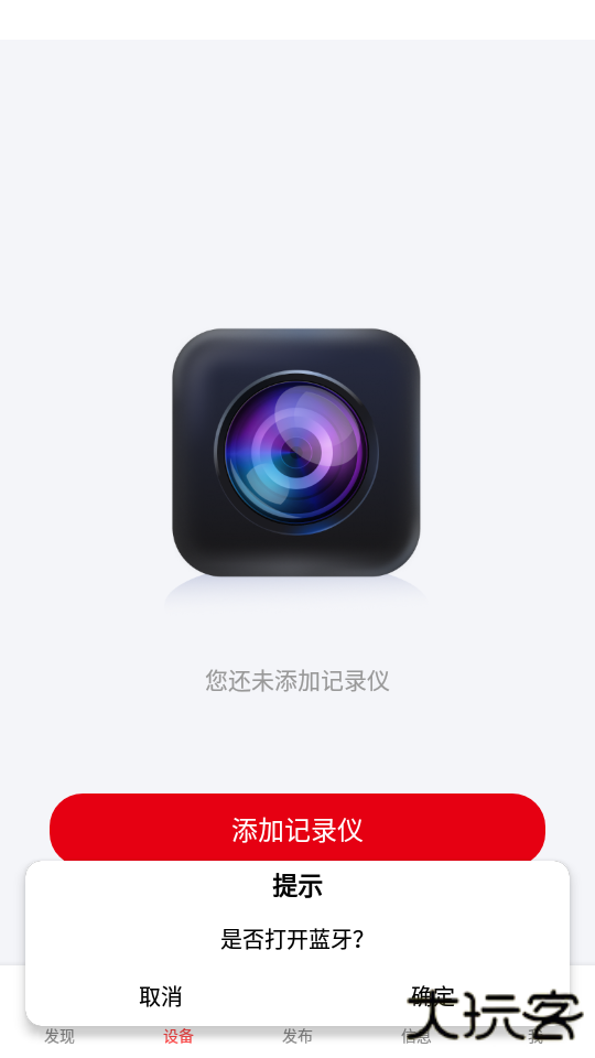 凌度车生活app官方版