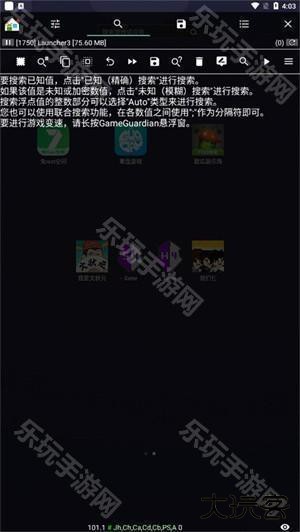 GameGuardian修改器使用教程截图5