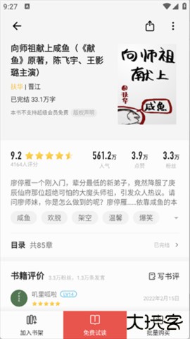 连阅免费小说2026新版下载7.16.0.20190620免费版