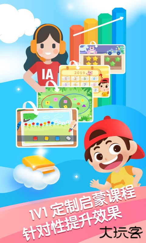 迈思星球安卓版