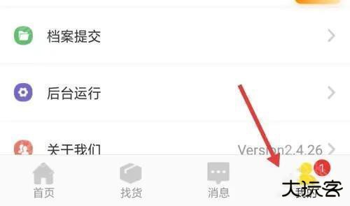 千云物流司机端