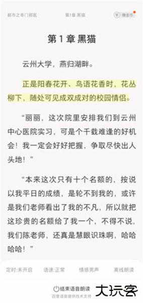 得间小说app