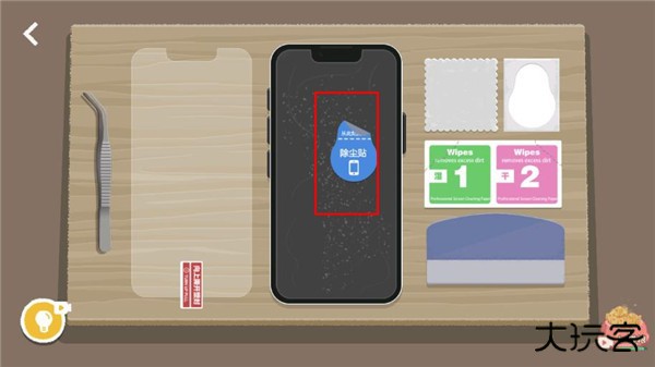 贴膜boys通关攻略截图3