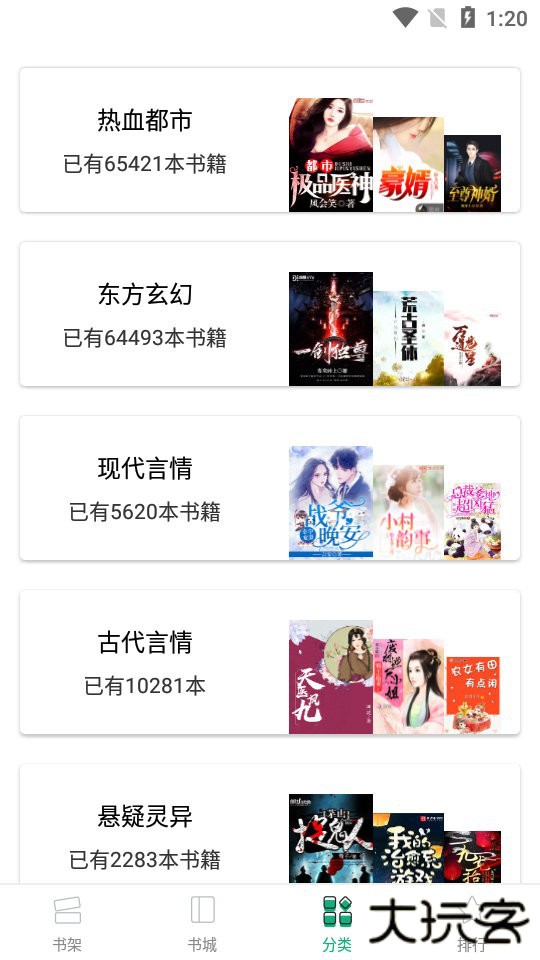 连阅小说旧版免费下载