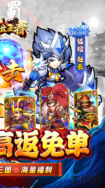 诸世王者(曹贼你别跑0.05折送充)最新版下载