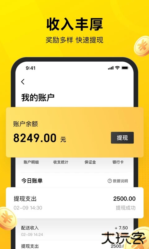 美团众包骑手免费下载