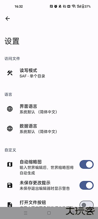 TR Save Editor免费下载