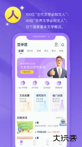 豆伴匠官方版下载 v2.9.0安卓版