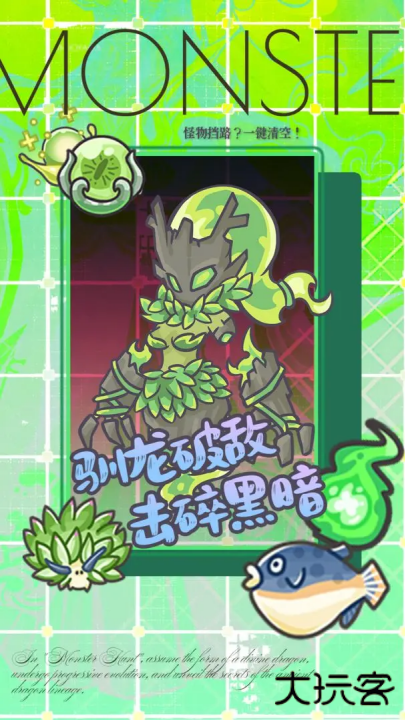 追妖记最新版下载