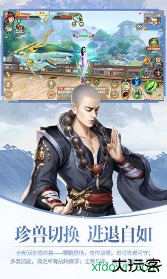 天龙八部2飞龙战天最新版下载