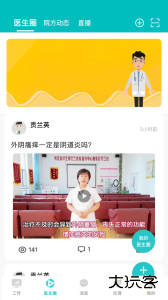 医家易云app下载 v3.0.22